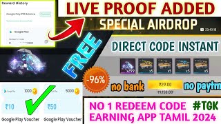 Free Redeem Code App Tamil  Best Free Fire Redeem Code Earning App Tamil 2024 Live Proof added [upl. by Etterrag]