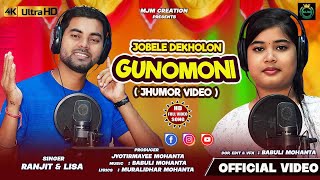 Jobele Dekholon Gunomoni  New Kudmali Jhumar Song  By Ranjit amp Lisa  Manojyoti Music  Jhumar [upl. by Alomeda40]