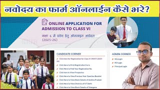 Navodaya form fill up 2024  Navodaya form kaise bhare  Jnvst form 2025 class 6  Ujjwal Lakshya [upl. by Neenaej420]