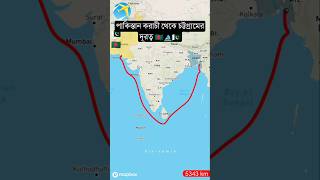 Distance from Karachi in Pakistan to Chittagong port in Bangladesh geography geopolitics shorts [upl. by Yesllek]