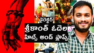 Director Srikanth odela Hits and flops all Telugu movies list akmovietopics hitsandflops [upl. by Arac]