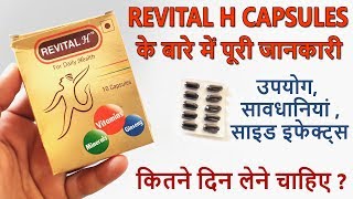 Revital H Capsule Review In Hindi  इस्तेमाल करने से पहले जरूर देखें [upl. by Yam313]