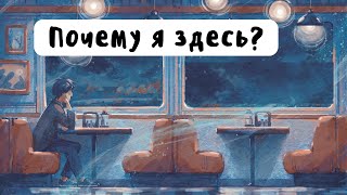 Кафе на краю земли Книга за 5 минут Кратко [upl. by Aneis]