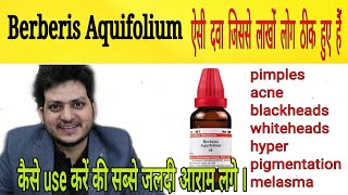 Berberis Aquifolium को कैसे Use करें की आपको सबसे अच्छे Result मिले  for face problem [upl. by Neehsas632]