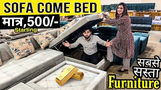 Sofa Come Bed Rs500🔥से शुरू Furniture Wholesale amp Retail  सबसे सस्ता Sofa Bed Market in Delhi [upl. by Nehemiah]