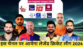 Legends League Cricket 2024 Live  Legends League Cricket 2024 Live Kaise Dekhe  LLC 2024 Broadcast [upl. by Guillema]