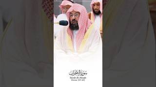 Surah AlAhzab Verse 5960🎙️Sheikh Abdur Rahman AsSudaisسورةالأحزاب عبدالرحمنالسديس foryou [upl. by Ploss749]