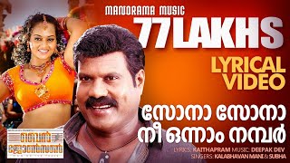 Kaana Kuyile Video Song  Bro Daddy  Mohanlal  Prithviraj  Deepak Dev  Meena  Kalyani [upl. by Tay321]