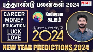 𝗡𝗲𝘄 𝗬𝗲𝗮𝗿 𝗥𝗮𝘀𝗶 𝗣𝗮𝗹𝗮𝗻 𝟮𝟬𝟮𝟰  𝗞𝗮𝗱𝗮𝗴𝗮𝗺  புத்தாண்டு ராசி பலன்கள்  𝗟𝗶𝗳𝗲 𝗛𝗼𝗿𝗼𝘀𝗰𝗼𝗽𝗲 2024 [upl. by Alaik]