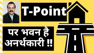 T point टी पॉइंट पर भवन है अनर्थकारी  quotवास्तु शास्त्रquot Vastu Shastra  quotT Pointquot in Vastu [upl. by Mcdowell437]