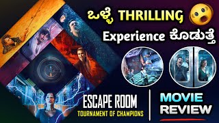 ESCAPE ROOM Tournament of Champions Movie Review in Kannada  Escape Room 2 Review  FilmyXplorer [upl. by Yasdnyl522]