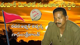 kamred linganna songsLyricsazmera bichhannasingersrikanthDAPPU DARUVU YOUTUBE CHANNEL [upl. by Olsewski]