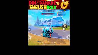 Din dahade English bole 😂 free fire funny moments shorts freefire deepakrds freefirefunny [upl. by Hayikat259]