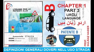 PATENTE B CHAPTER 1 FINAL PART  QUIZ PATENTE ITALIAN PATENTE  URDU TRANSLATION BY FRAZ OFFICIAL [upl. by Dolan931]