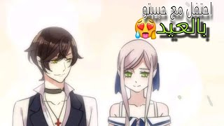 مسلسل انمي مصاص دماء جديد  انمي العضة الحلوة الحلقة الثانية عشر [upl. by Sola465]