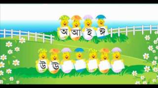 Bengali Nursery Rhyme  Alphabet  Bengali Kid Song  Swaroborno  Bornomala  Chotto Amra Shishu [upl. by Rozanna]