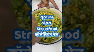 Alag tarike se bhel banai👌👌 shorts ytshorts viral trending foodiedarshu [upl. by Winwaloe]