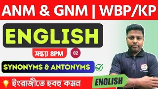 English Practice Class  2  ANMGNM  WBPKP English Class 2024  TWS Academy Live Class🔥 [upl. by Ferde]