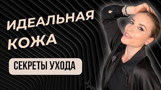 Как вернуть молодость коже 🔥 Секреты увлажнения кожи [upl. by Brackett695]