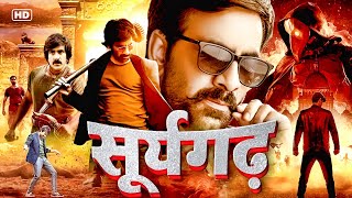 सूर्यगढ़ quot Ravi Teja New 2024 Released Full Hindi Dubbed Action Movie New Hindi Dubbed Movie 2024 [upl. by Lawley]