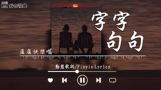 40 首超好聽的流行歌曲🍀「無廣告」2024流行歌曲 Douyin 抖音歌曲2024🍀小咪  我走後 En  錯的人 于冬然  親愛的不要哭 陈村长  爱怎么了 在加納共和國離婚 [upl. by Annoled]