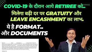 COVID19 के दौरान आये Retiree को ऐसे मिलेगा Pensionary Benefits Application Format [upl. by Makell]