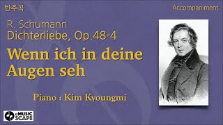 R Schumann quotDichterliebequot Op 48 4 Wenn ich in deine Augen seh  AccompanimentOriginal Key [upl. by Switzer672]