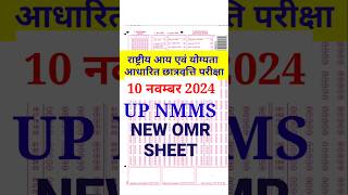 NMMS EXAM 2025 NEW UPDATE  NEW OMR UPDATE [upl. by Tristan]