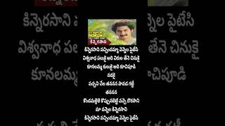 Kinnera saani vachindamma vennala paitesitelugu music lyrics kinnerasani haibabaihelloabbai [upl. by Hardy]