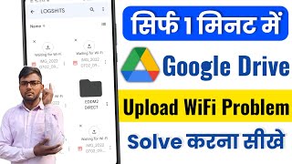Google drive waiting for wifi problem solved  Google drive upload problem  Google drive [upl. by Kristian]