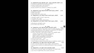 Karnataka 2nd PUC Kannada Model Question Paper 2025  Download Kar 12th Class Kannada MQP 202425 [upl. by Caplan]