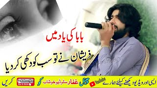 Yadian Kally Rah Geye Han Zeeshan Khan Rokhrhi Official Video  2021 Ghaffar Studio Khushab [upl. by Celio]