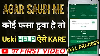 How To Use Absher Furijat  Saudi Me Koi Kisi Bhi Case Me Fasa Hai To Uski Help Kaise Kare [upl. by Etnoel]