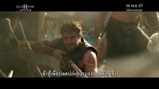 GLADIATOR 2  STRONGEST 30 Sec  TV Spot  Paramount Pictures Thailand [upl. by Ojaras525]