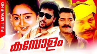 Super Hit Malayalam Full Movie  Kambolam  Malayalam Action Movie  FtBabu Antony Charmila [upl. by Ecnarret966]