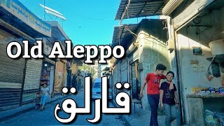 Aleppo Qarleq Street  Syria 2022 [upl. by Onej]