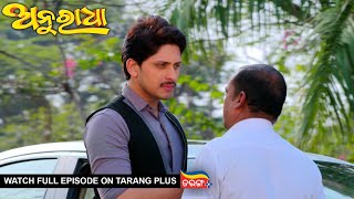 Anuradha  Ep120  27th Jan 2024  Watch Full Episode Now On Tarang Plus [upl. by Lattie]