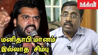 Simbu Atrocities  தெருவுக்கு வந்த தயாரிப்பாளர்  Producer Michael Rayappan AAA issue [upl. by Atillertse]