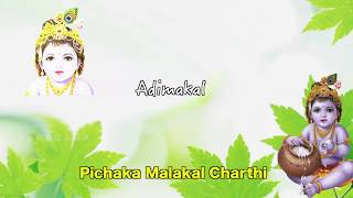 Adimakal Malayalam Movie  Chethi Mandaram Thulasi Lyric Video [upl. by Sanfred]