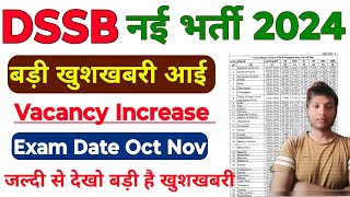 dsssb Vacancy Increase 2024 dsssb junior Assistant Vacancy Increase Update dsssb new Vacancy 2024 [upl. by Porter]