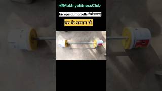 Home workout with homemade equipment gym experiment homemade homeworkout [upl. by Martell]