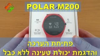 פולאר Polar M200  פתיחת הערכה והדגמת יכולת טעינה ללא כבל [upl. by Ellecram244]