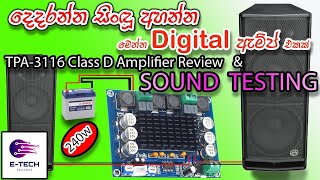 Class D Audio Amplifier ReviewTPA3116d2etech lanka [upl. by Hanima893]