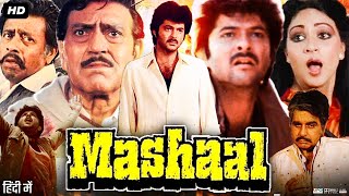 Mashaal Full Movie Review  Anil Kapoor  Dilip Kumar  Rati Agnihotri  Amrish Puri [upl. by Baxter]