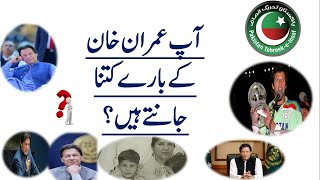 Imran Khan Phenomenon From Cricketer to Prime MinisterImran KhanA Leader Imran KhanPTI [upl. by Hindorff]