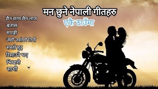 Nepali Love Songs Collection  Romantic Nepali Songs [upl. by Rella601]