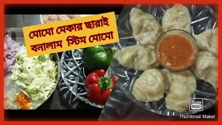 hill style chicken cheese steam momo without momo maker with soup 😀 [upl. by Manas]