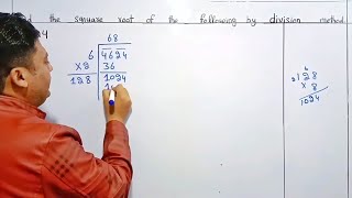 Square Root By Long Division Method  Squares and square roots class 8th  Division Method [upl. by Leirea]