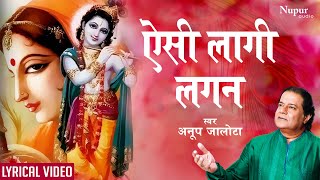 Lagan Lagi Re ORIGINAL SONG by Maati Baani l The Music Yantra  MaatiBaani [upl. by Maidie]