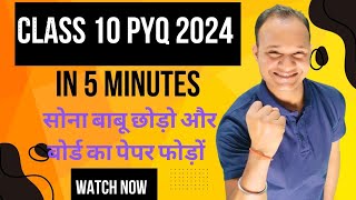 Class 10 Maths PYQ 🔥 Questions Paper Solved 2023 💯 💪 PYQ [upl. by Krisha]